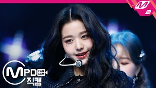 MPD직캠 아이즈원 장원영 직캠 4K ‘Panorama’ IZONE Jang Wonyoung FanCam  MCOUNTDOWN20201217 [upl. by Airoled]