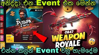 අනිද්දා එන ගන් Event එක මෙන්න  free fire upcoming event sinhala  free fire new event sinhala [upl. by Oscar]