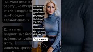 Правозащитница Екатерина Гордон про Шамана Цитаты [upl. by Stilla]