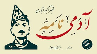 AADMI NAMA  Famous Urdu Poem  NAZEER AKBARABADI  Urdu Poetry Classics [upl. by Suoivatco]