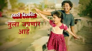 Tula Japanr Aahe Song  Khari Biscuit  Adarsh Shinde  Ronkini Gupta  Jhakaas Music [upl. by Hebe]