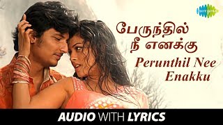 Perunthil Nee Enakku with Lyrics  Jeeva Pooja  DhinaMadhu BalakrishnanMadhushree  Yugabharathi [upl. by Odlanier]