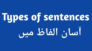 Types of sentences in english grammar class 9  Kinds of sentences in english grammar class 6 [upl. by Nahtannhoj]