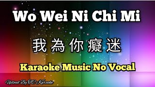 Wo Wei Ni Chi Mi 我為你癡迷 karaoke no vocal [upl. by Nayek93]