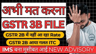 अभी न करें GSTR 3B File  New advisory on wrong GSTR 2B for Oct 2024 [upl. by Sewellyn]