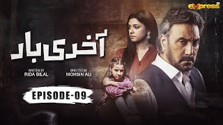 Akhri Baar  Episode 09 Eng Sub  Adnan Siddiqui amp Shaheera Jalil Albasit  Express TV [upl. by Ohcamac312]