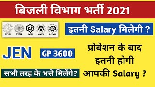 RVUNL JEN Salary During Probation and After Probation Rajasthan JEN Salary Pay Scale  Exam Batti [upl. by Penni]