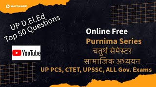 UP DElEd Top 50 Questions 4th Semester सामाजिक अध्ययन  UP PCSCTET UPSSSC by PurnimaVarshney [upl. by Thomey606]