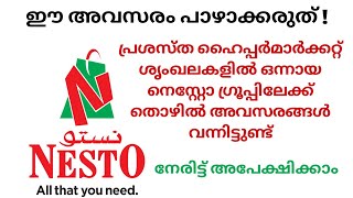 Nesto Hypermarket  Direct Interview  Job vacancy in kerala  Hypermarket Jobs in Kerala  my job [upl. by Neehsuan]