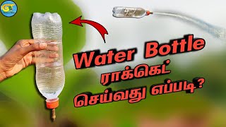 How to make water bottle rocket in tamil [upl. by Noakes235]