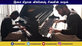 Director Vignesh Shivan Playing Keyboard [upl. by Htennaj]