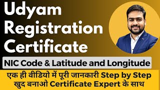 Udyam Registration Certificate  Udyam Aadhar Registration Kaise Kare  Udyam Latitude and Longitude [upl. by Alahc]