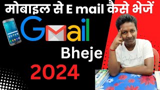 Mobile se mail kaise kare  How to send mail from mobile phone✅ Email kaise bheje mobile se 2024 [upl. by Laroy795]