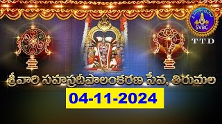 శ్రీవారి సహస్రదీపాలంకరణ సేవ  Srivari Sahasradeepalankarana Seva  04112024  SVBC TTD [upl. by Prader]