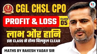 SSC CGL 2024  MATHS  Profit amp Loss  Practice Class 05 Rakesh Yadav Sir [upl. by Vergne]