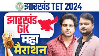 JHARKHAND TET 2024 GK MARATHON by Sachin Academy live 11am [upl. by Saleem]