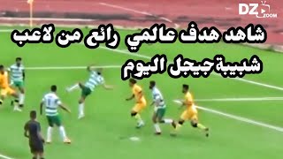 هدف عالمي للاعب شبيبةجيجل اليوم في مرمي برج بوعريرج [upl. by Berna]