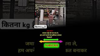 Motivation 😱💪 motivation viralshort trendingshorts youtubeshorts gym hindisong [upl. by Norrek]