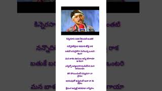 Rivvuna Egire Guvva song lyrics in TeluguJanaki weds sriram movie songs in Telugu shorts ytshorts [upl. by Bock998]