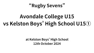 Rugby Sevens Avondale College U15 vs Kelston Boys High School U15 ① 121024 [upl. by Akisey299]