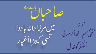 Mai Mirza DanaBad da  Dastan Sahibaan  Part4 punjabi [upl. by Coppinger]