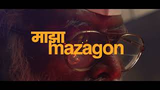 माझाmazagon  the Documentary [upl. by Angadresma]