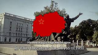 Hej Sloveni in Macedonian  Еј Словени  English amp Macedonian Lyrics [upl. by Erait]