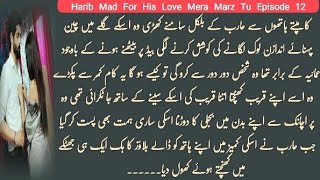 Rana Harib Mad For His LoveMera Marz Tu By Malisha Episode 11Forcefully Marriage Based Novel [upl. by Yand]