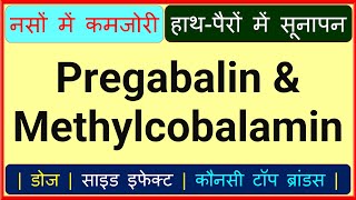 Pregabalin amp Methylcobalamin Tablet Uses in Hindi  Pregablin M 75 Pregaba M 75 PregadocM SR 75 [upl. by Agnese555]