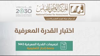 حل تجميعات القدرة المعرفية لعام 1444 هجريا  القدرة الكمية  الأنماط والمتتابعات [upl. by Naziaf]