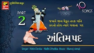 Shrinathji Shradhanjali Audio Song  Antim Pad Part  2 [upl. by Carlie]