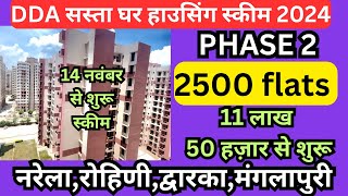 DDA Sasta ghar housing scheme  phase 2 2024 🔥 manglapuri Narela Rohini new 2500 flats in Delhi [upl. by Ariak]