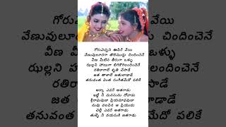 Akka evare athagadu song lyrics Telugu navamanmadhudu telugulyrical music song ytviral oldsong [upl. by Addis624]