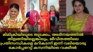 Actress praseetha menon Life story  badai bungalow comedy show ammayi  Malayalam movie actress [upl. by Htaek]