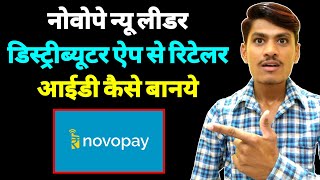 Novopay New Distributor Leader App Se Retailer Id Kaise Banaye  Novopay Full Kyc Kaise Kare [upl. by Bandeen]