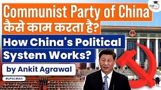 How does Chinese Political System Work  Chinese Communist Party  China Political System [upl. by Torry896]