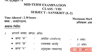 Class 8 Sanskrit Midterm paper 23 कक्षा 8 संस्कृत 71023 Question paper with solution [upl. by Gordie800]