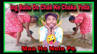 Ing Bahu Do Chak Ke Chaka Yeda New Santhali Video 2024 Santhali Vlog Video santhali santhalivideo [upl. by Giffer]