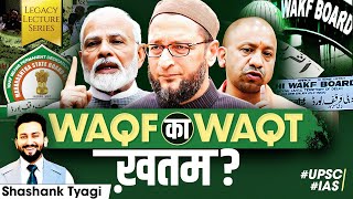 WAQF Act to be Passed  WAQF Board to be Changed  Complete Analysis  GS 2 amp PSIR  UPSC CSE 2025 [upl. by Aenej]