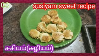 சுசியம்SUSIYAM RECIPE IN TAMILSUZHIYAM RECIPE IN TAMILTRADITIONAL SWEET RECIPESNACKSsusiyam [upl. by Demakis616]