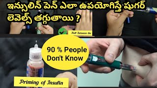 How to use Insulin Injection Pen in Telugu Part 2 [upl. by Sarchet]