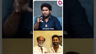 Vijay Dhanush கண்டிப்பா போய் பார்ப்பாங்க🫣 shorts  Rajini Health Issue Subair சொன்ன ரகசியங்கள்👆 [upl. by Hafeenah]