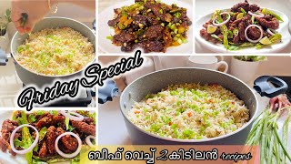 Friday specialബീഫ് കൊണ്ട് 2 കിടിലൻrecipesBeef chilli recipeChilli beef Perfect Fried rice recipe [upl. by Elleval]