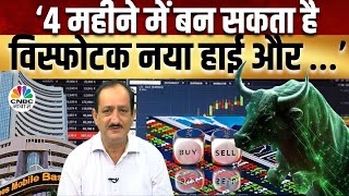 Mehraboon Iranis Stock Picks  10 के दमदार Trades में जानें आज कौन से Stocks भरेंगे दम  Business [upl. by Anerda]