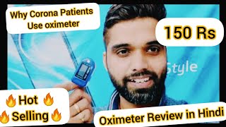 Pulse Oximeter Review in Hindi  Pulse Oxelimeter Price  Why Corona Patients Use Oximeter [upl. by Lundquist]