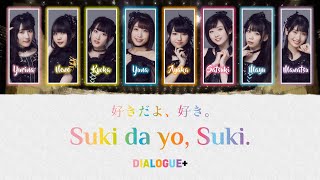 【DIALOGUE】 「好きだよ、好き。 Suki da yo Suki」 Lyrics KANROMENG [upl. by Harrow403]