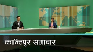 Kantipur Samachar  कान्तिपुर समाचार २४ फागुन २०८० [upl. by Scarlett]