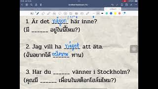 เฉลยการใช้ någon något några ขอเฉลยเป็นวิดีโอนะคะเพราะว่าบางครั้งเขียนอธิบายการใช้ได้ไม่หมด ￼ [upl. by Musa880]