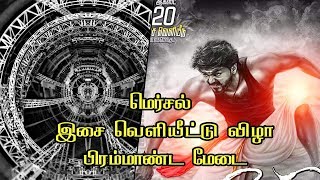 தளபதிக்காக தயாராகும் பிரம்மாண்ட மேடை  Mersal Songs  Mersal Audio Launch Vijay Ar Rahman Atlee [upl. by Sulecram]