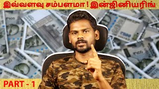 இவ்வளவு சம்பளமா   Mechanical Engineering  Fresher Jobs  How to get a job  Jobs in Mechanical [upl. by Aletta281]